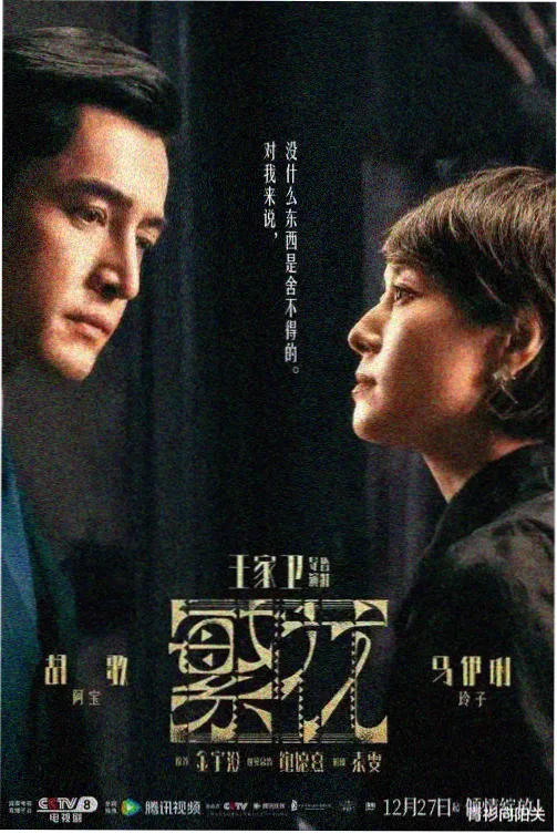 沈砚清人物档案图